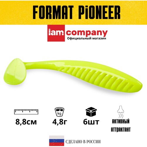 фото Силиконовая приманка format pioneer 88 mm цвет f20 (6шт) iam