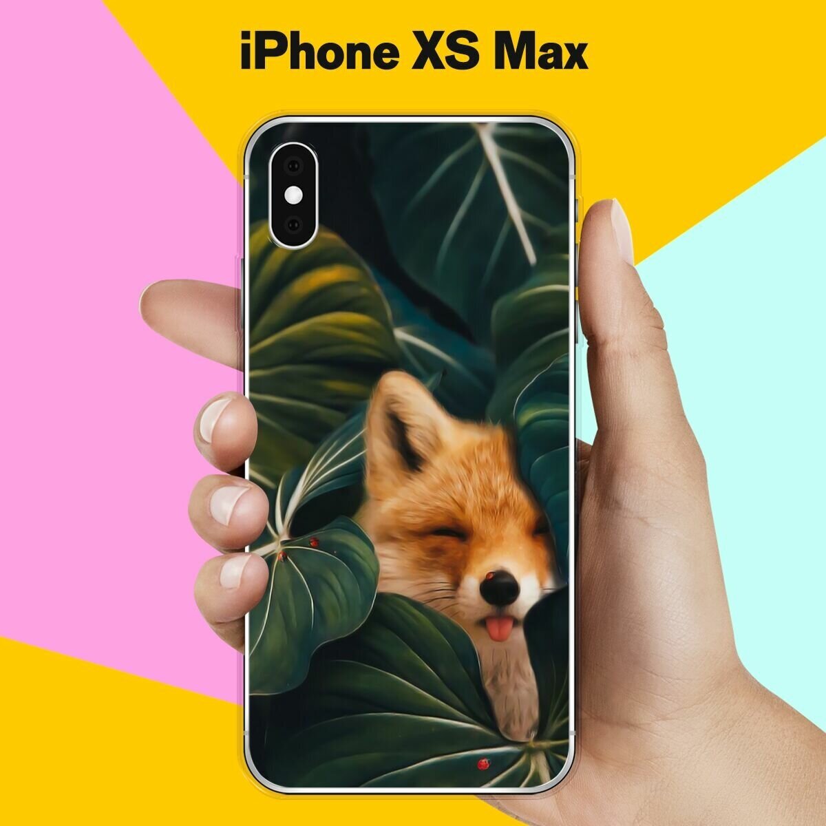 Силиконовый чехол на Apple iPhone XS Max Лиса / для Эпл Айфон Икс С Макс