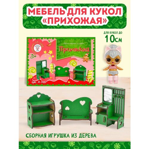 Мебель для кукол Прихожая для кукольного дома игровой набор домик для кукол лол lol с мебелью посудой