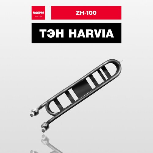 ТЭН Harvia ZH-100 2000 Вт/230 В тэн harvia zse 256 2000 вт 230 в