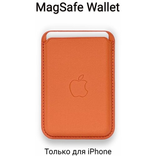 Картхолдер MagSafe Wallet