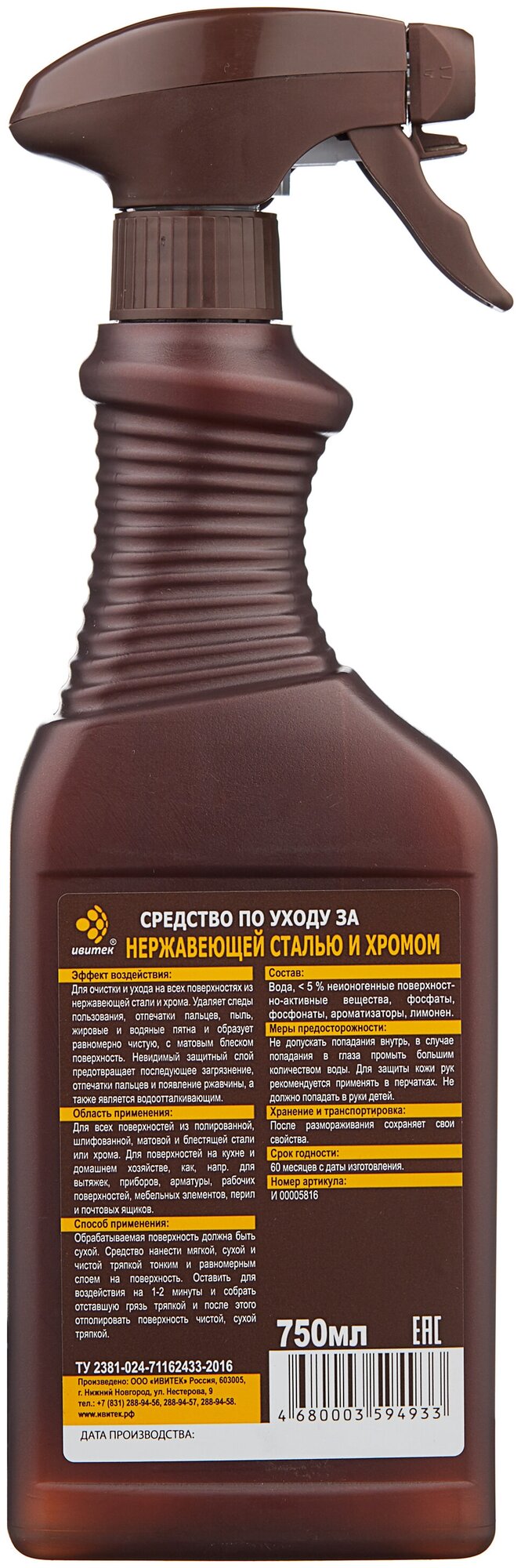 IVIclean proTECt Средство по уходу за нержавеющей сталью и хромом 0,75л - фотография № 2