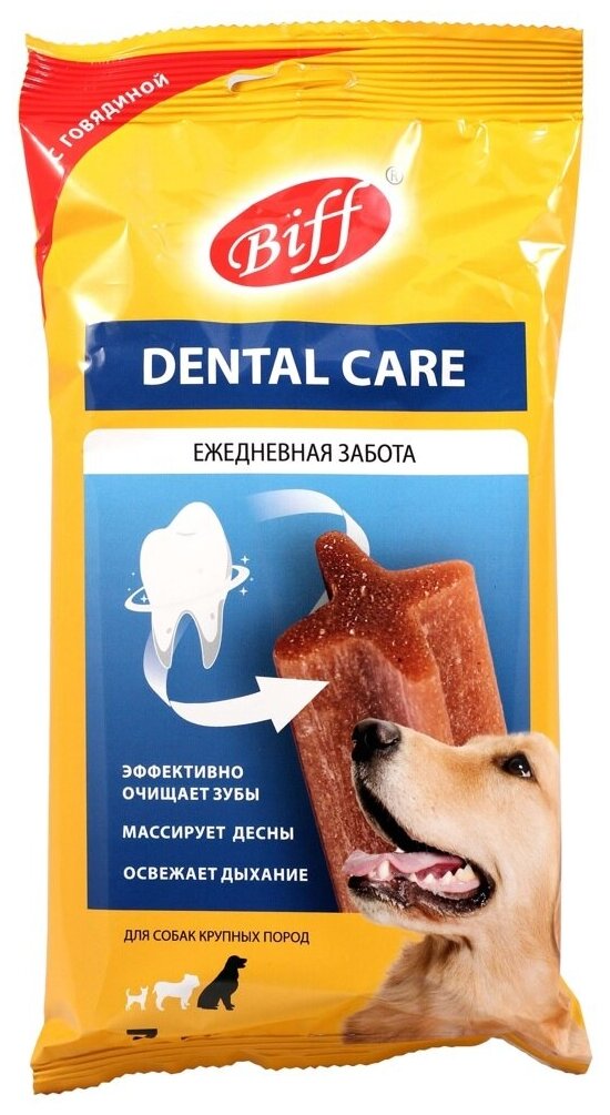 Бифф (Biff) 1шт х 270г жев. снек Dental Care с говядиной для собак крупных пород