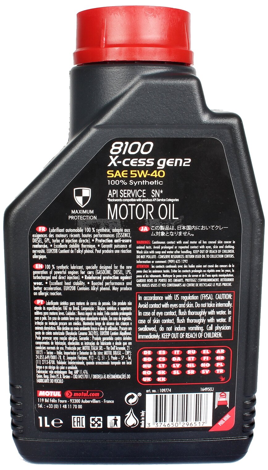 Синтетическое моторное масло Motul 8100 X-cess GEN2 5W40, 4 л, 1 шт .