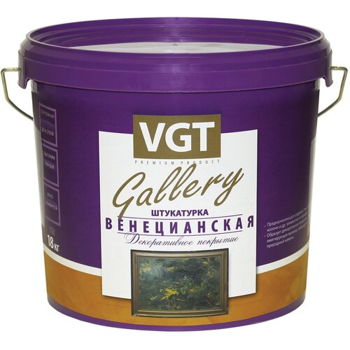 Декоративная штукатурка венецианская VGT Gallery, 8 кг