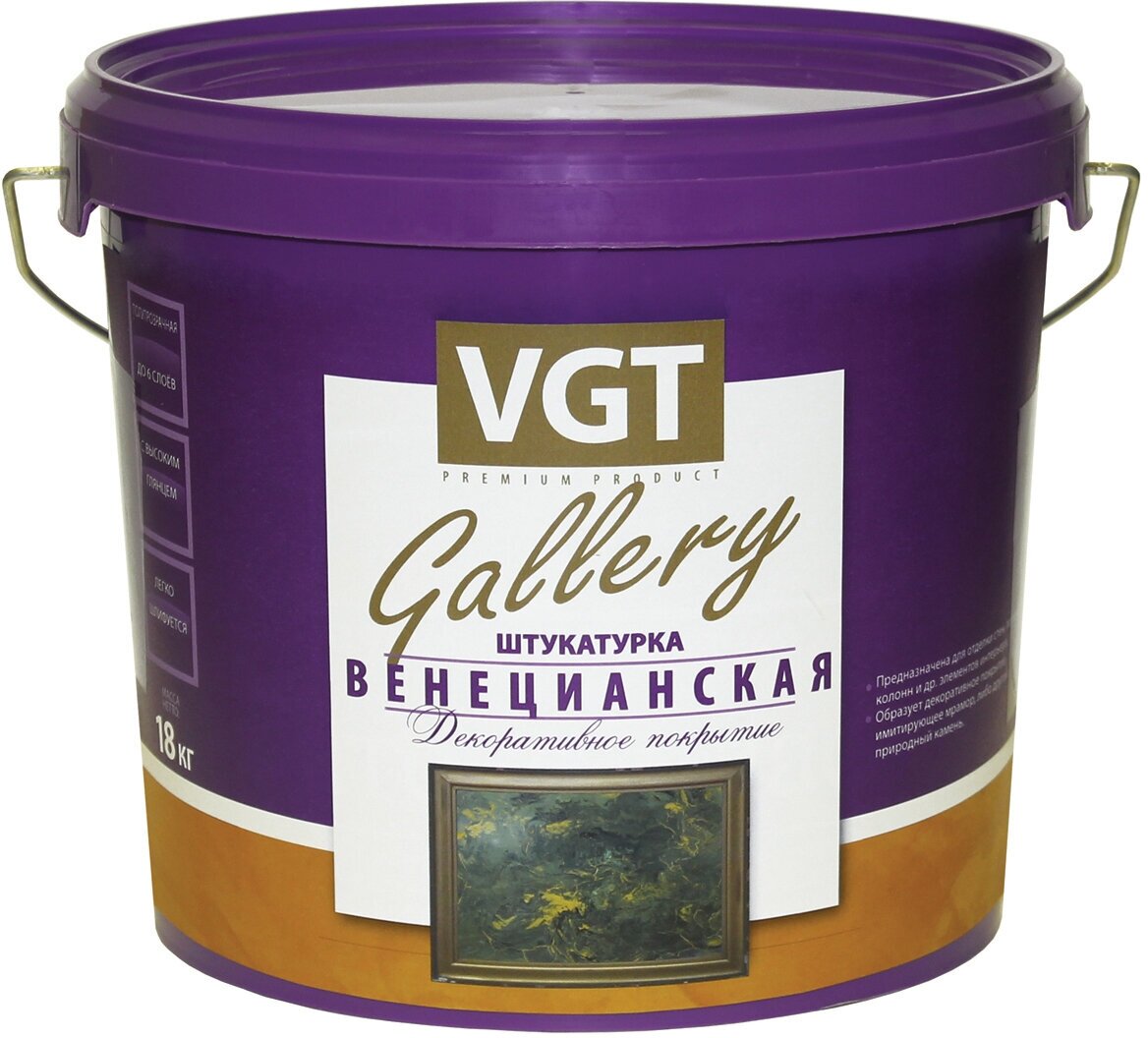 Декоративная штукатурка венецианская VGT Gallery, 8 кг