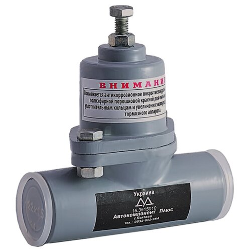Клапан ЗИЛ,КАМАЗ,МАЗ,краз,ПАЗ,ГАЗ защитный одинарный автокомпонент 100-3515010 (16.3515010)