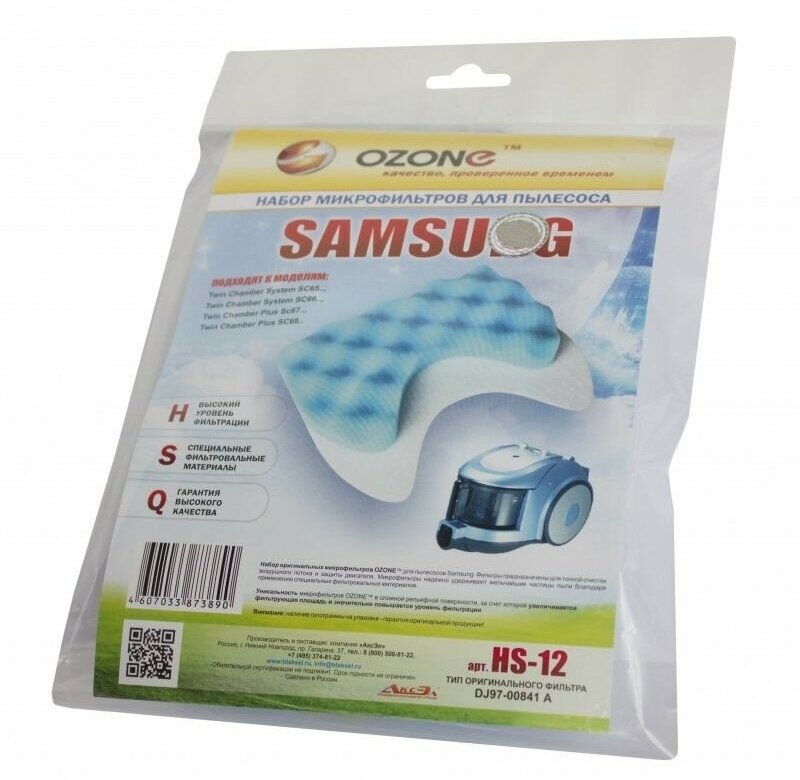 OZONE HS-12 нера набор фильтров д/пылесоса Samsung (DJ97-00841A) - фотография № 12