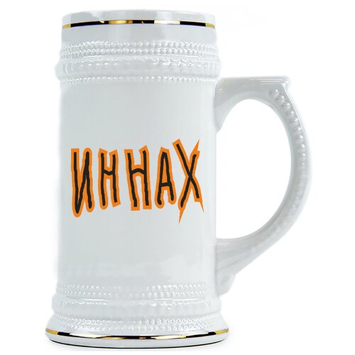фото Пивная кружка иннах drabs
