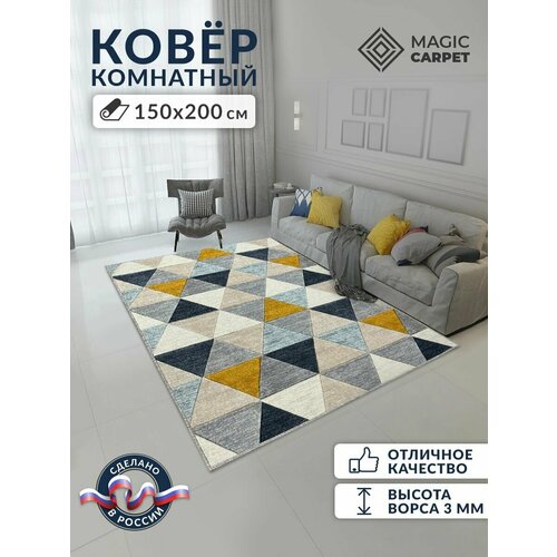 Ковер на пол с ворсом для комнаты 150х200 см