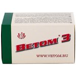 Ветом 3 капс. - изображение