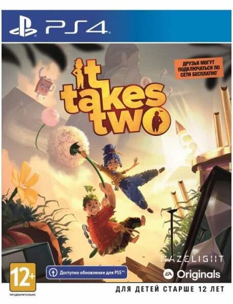 It Takes Two (русские субтитры) (PS4)