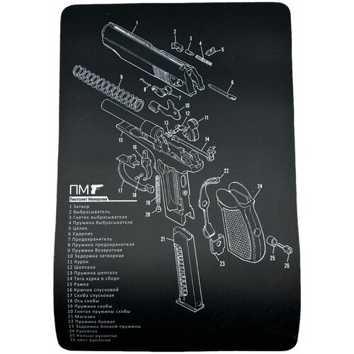 Коврик для чистки оружия для ПМ с план-схемой, коврик для мышки коврик для чистки оружия glock 42 5x28 см черно белый