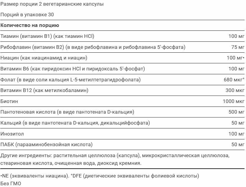 Life Extention Complete B-Complex Витамины 85 гр. В 60 капс - фотография № 12