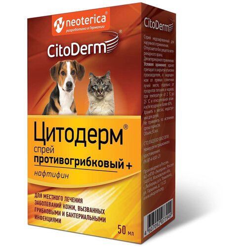 Спрей CitoDerm противогрибковый+, 50 мл, 1уп. citoderm спрей противогрибковый для собак и кошек 50мл
