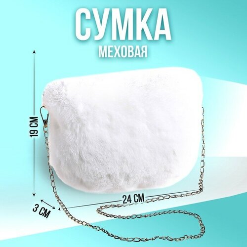 Сумка , белый