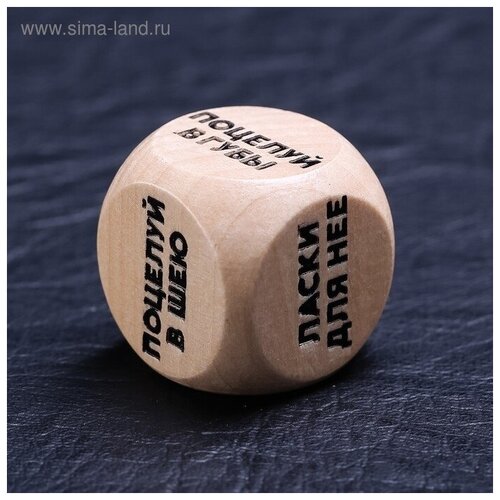 Деревянный кубик Ласкай меня