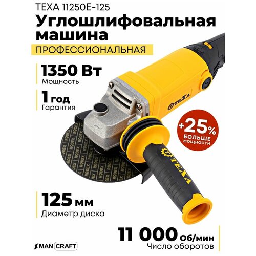 Угловая шлифовальная машина с регулировкой оборотов 11000 обмин мощностью 1350Вт болгарка электрическая шлифмашинка перчатки и очки в подарок 330000₽