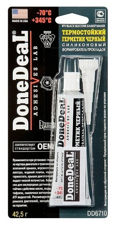 DONEDEAL DD6710 Формирователь прокладок силиконовый черный OEM 42,5 гр от 70C до +345 С DoneDeal DD6710 DoneDeal DD6710