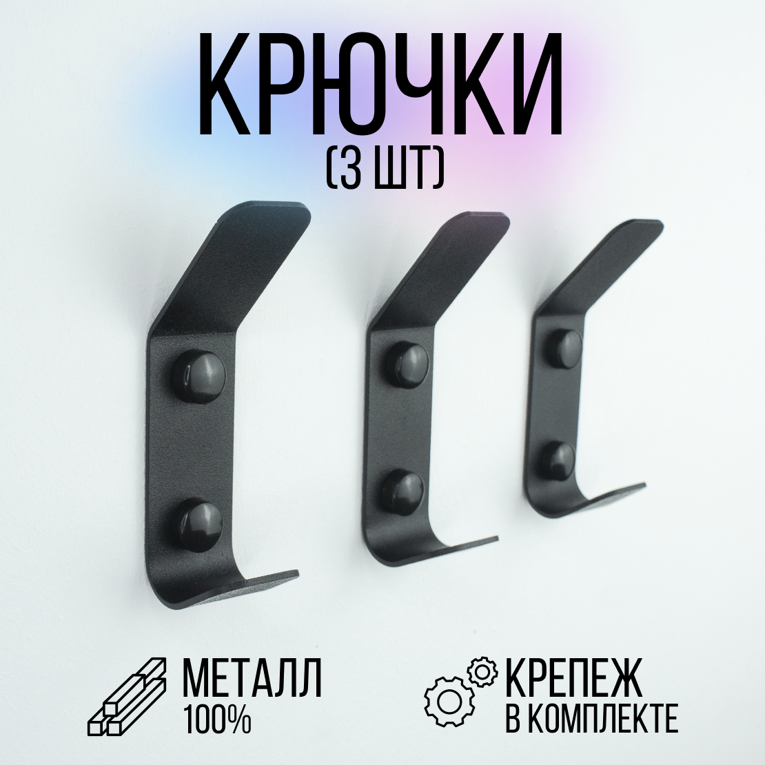 Крючок Lazer Metal Universal