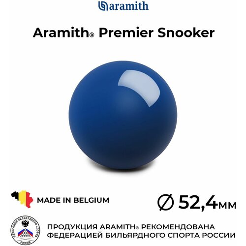 Бильярдный шар 52,4 мм Арамит Премьер Снукер / Aramith Premier Snooker 52,4 мм синий 1 шт.