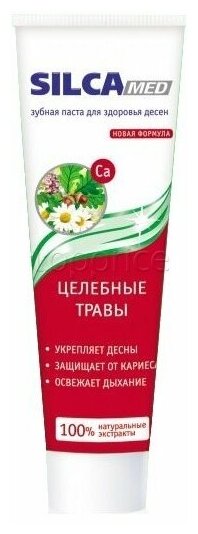 Зубная паста Silcamed Целебные травы, без пенала, 130 г.