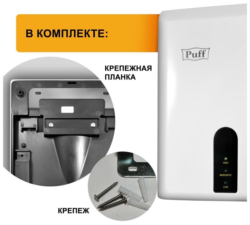 Сушилка для рук электрическая 1,2 кВт белая Puff-8810 - фотография № 2