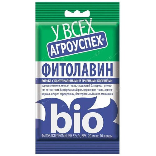 Удобрение для открытого грунта / Агроуспех Фитолавин концентрат1%