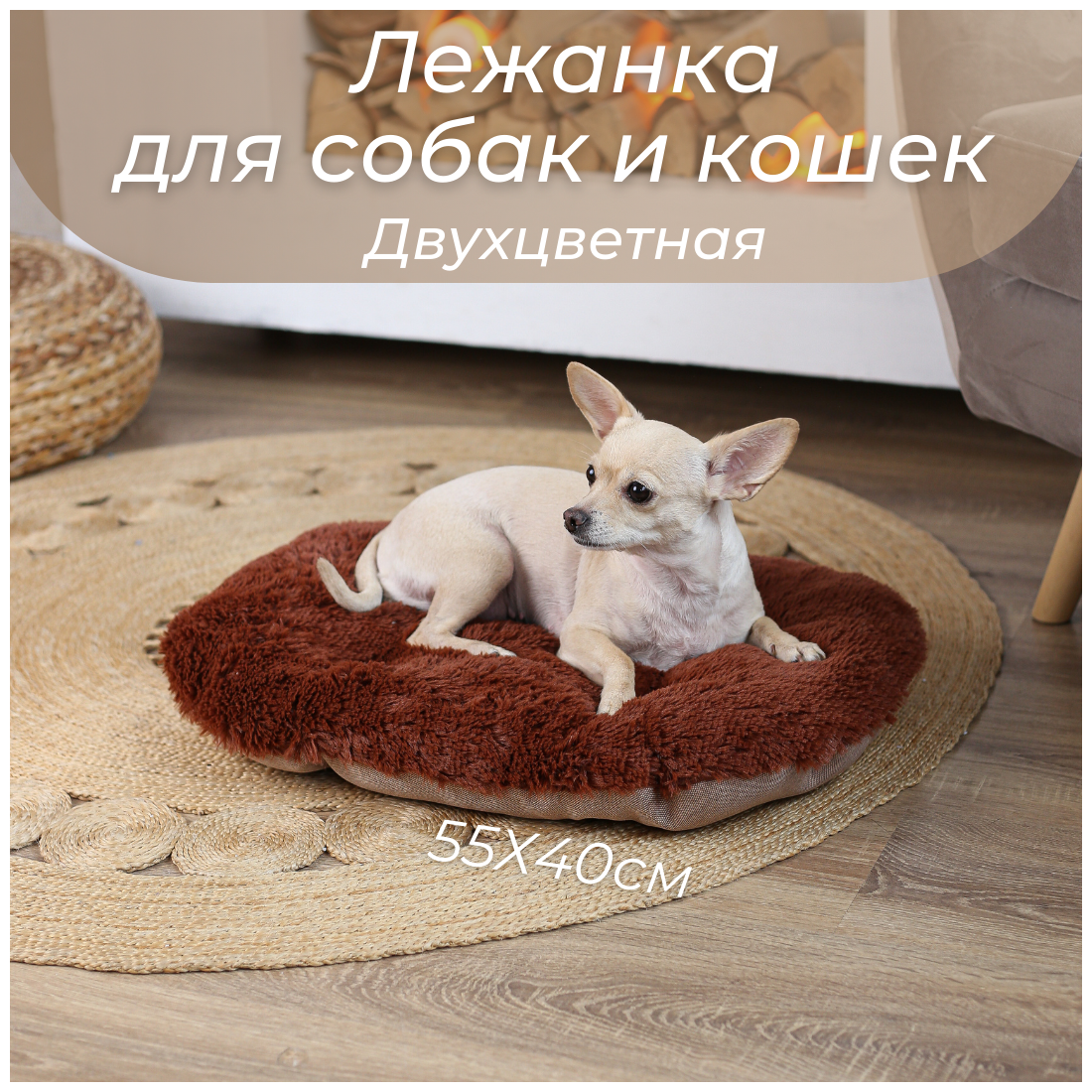 Лежанка для кошек, лежанка для собак Umkapets 55Х40см двухсторонняя - фотография № 1