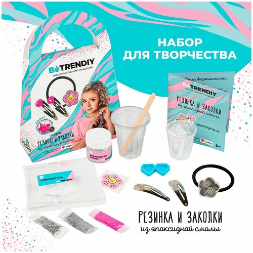 фото Набор для творчества с эпоксидной смолой be trendiy резинка и заколки серебро в005y