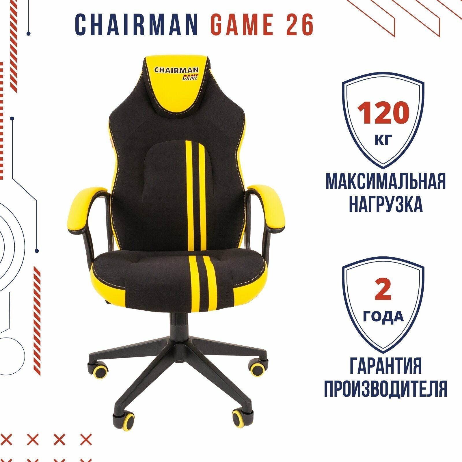 Игровое кресло Chairman game 26 черный/жёлтый (экокожа, регулируемый угол наклона, механизм качания) - фотография № 5