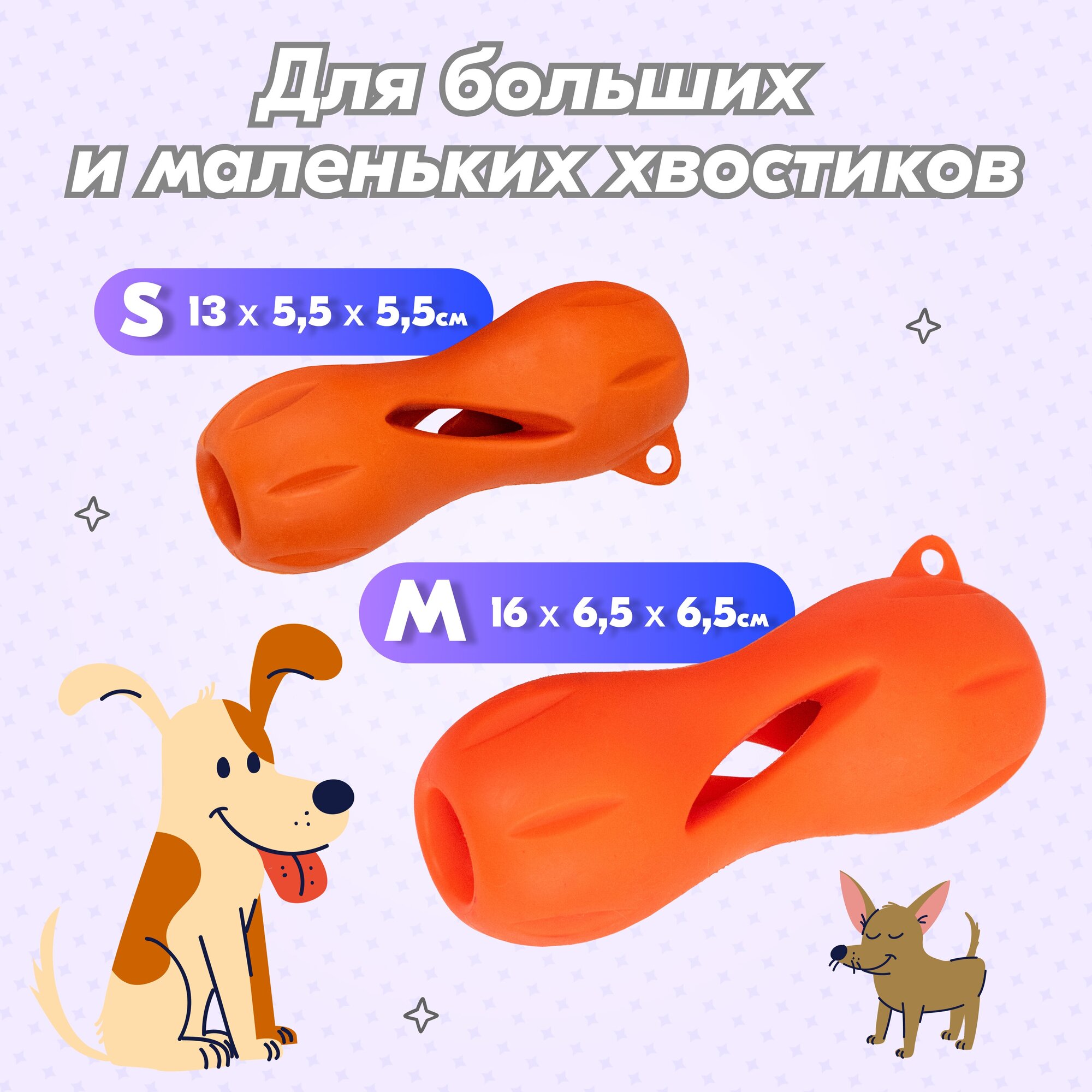 Игрушка-грызунок для собак "PetTails" косточка резиновая, под лакомство, большая 16*D6.5см, оранжевая - фотография № 5