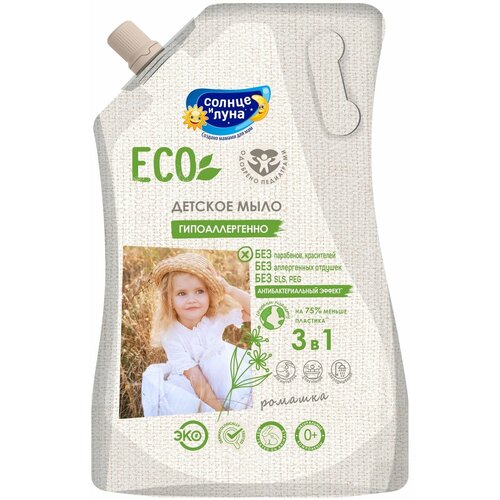 Солнце И луна ECO Мыло жидкое детское антибактериальный эффект 0+ дой-пак 500мл