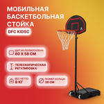 Баскетбольный щит без кольца DFC KIDSC - изображение