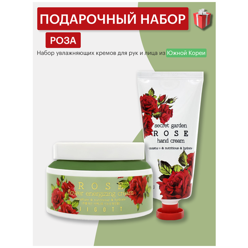 Jigott Крем для лица и рук с экстрактом розы / Secret Garden Rose Hand & Rose Flower Energizing Cream Корея