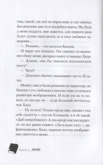 Токийский гуль. Дни (Исида С., Товада С.) - фото №8