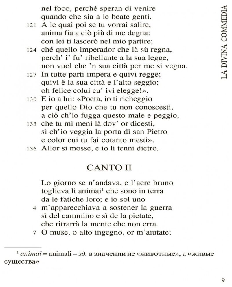 La divina commedia: Божественная комедия. Книга для чтения на итальянском языке - фото №5