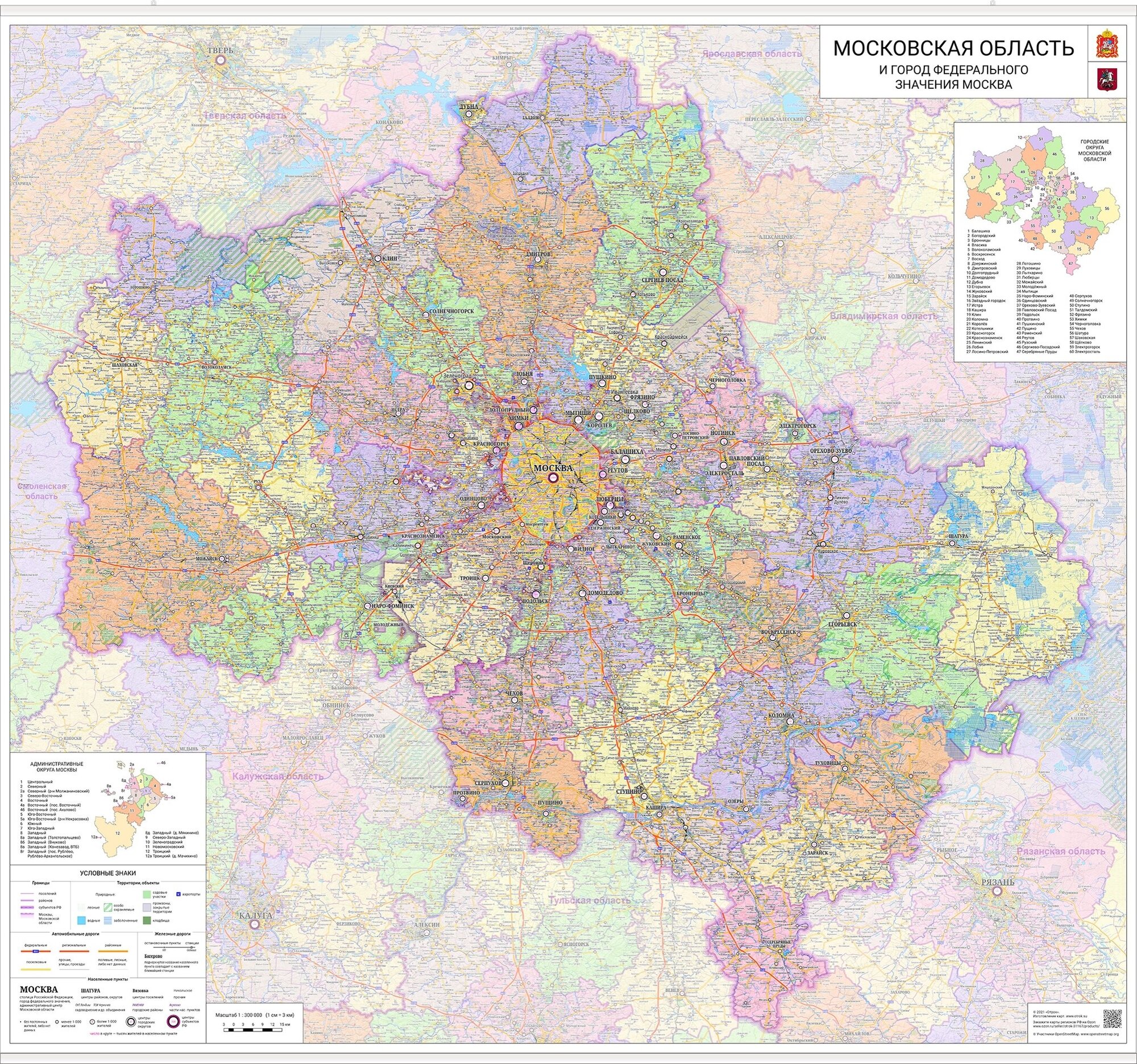 Настенная карта Московской области 128 х 136 см (с подвесом)
