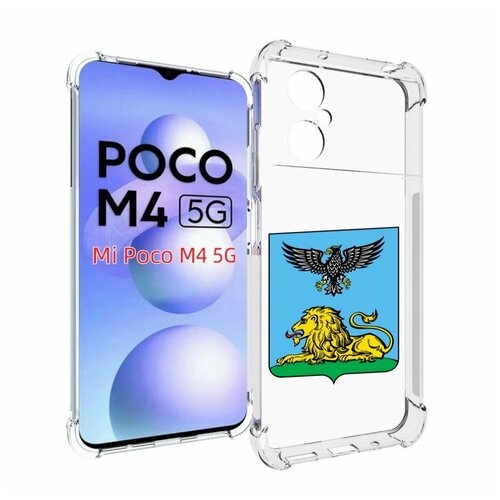 Чехол MyPads герб-белгородской-области для Xiaomi Poco M4 5G задняя-панель-накладка-бампер