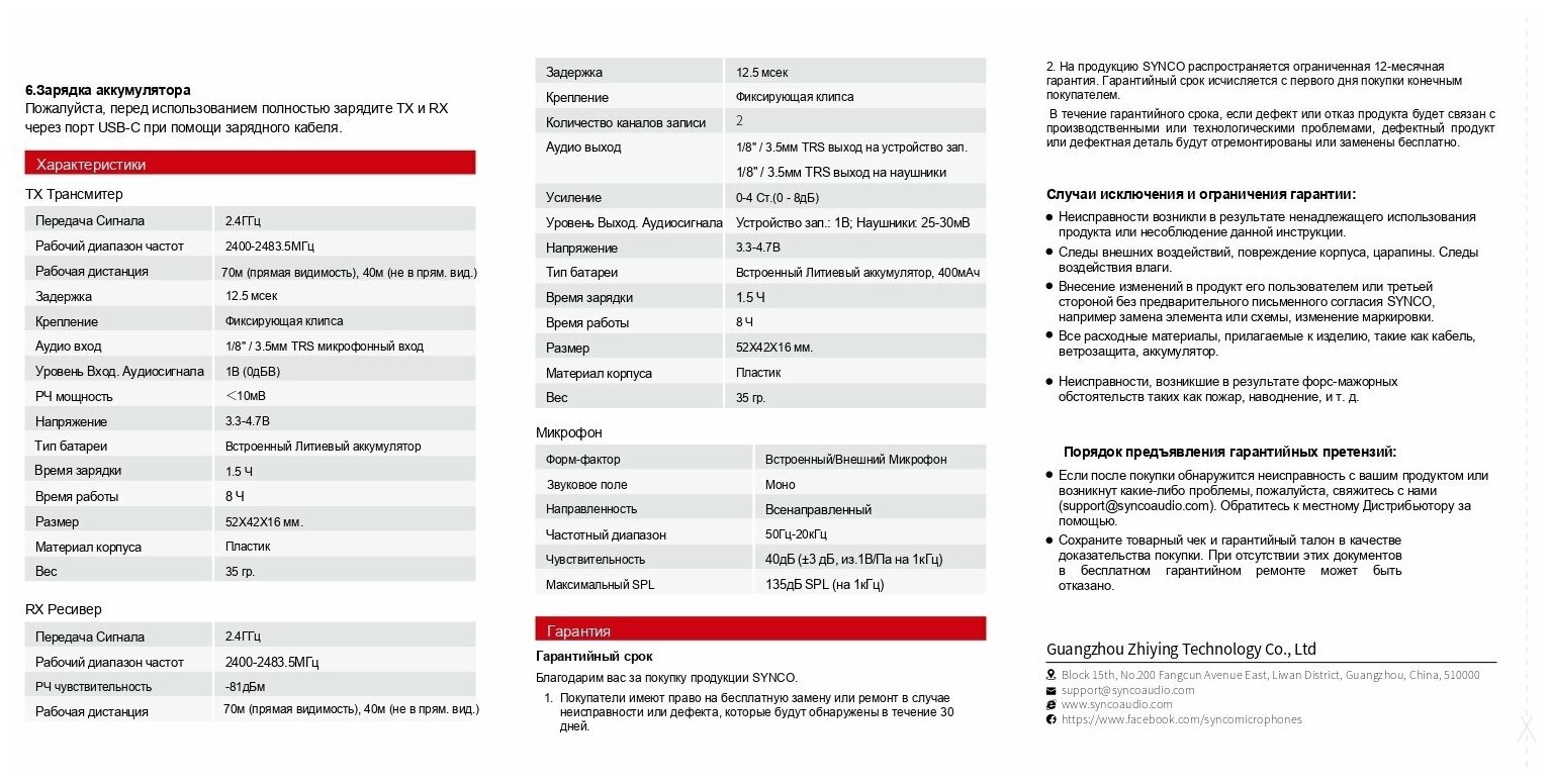 Микрофон - беспроводная микрофонная система SYNCO G1(A1) 2,4 ГГц (1 передатчик) - фотография № 11