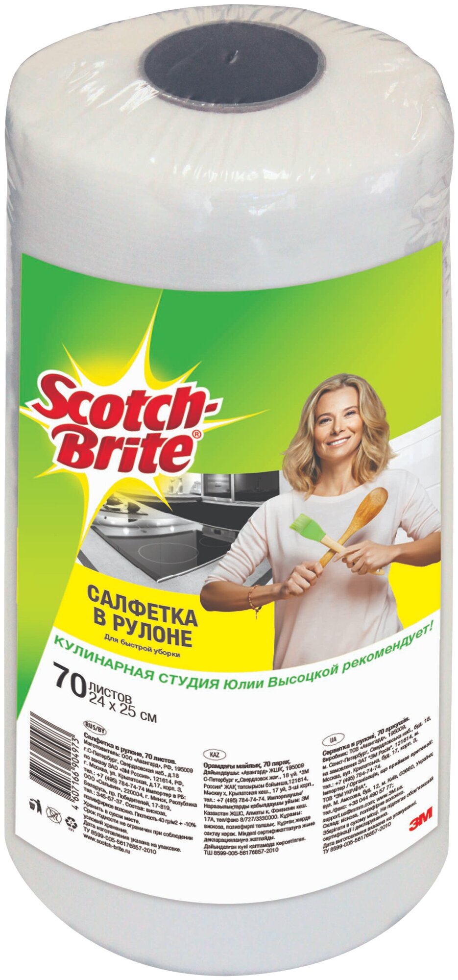 Набор салфеток в рулоне Scotch-Brite GPW-ROL