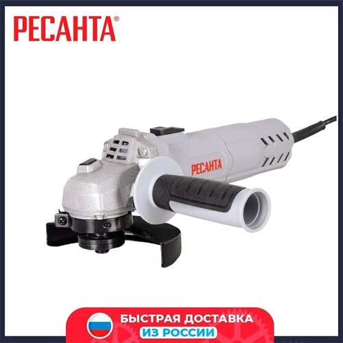 Угловая шлифовальная машина Ресанта УШМ-11000А125 900 Вт 125 мм 320800₽