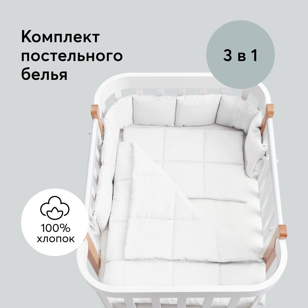 87540, Комплект постельного белья сатин для новорожденного Happy Baby комплект на выписку, подушка 60х40, простыня 100х70 для детской кроватки, белый
