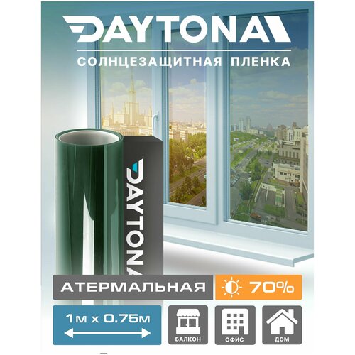 Пленка Атермальная на окна Зеленая 70% IR20 (1м х 0.75м) DAYTONA. Солнцезащитная самоклеющаяся тонировка для окна с функцией защиты от тепла