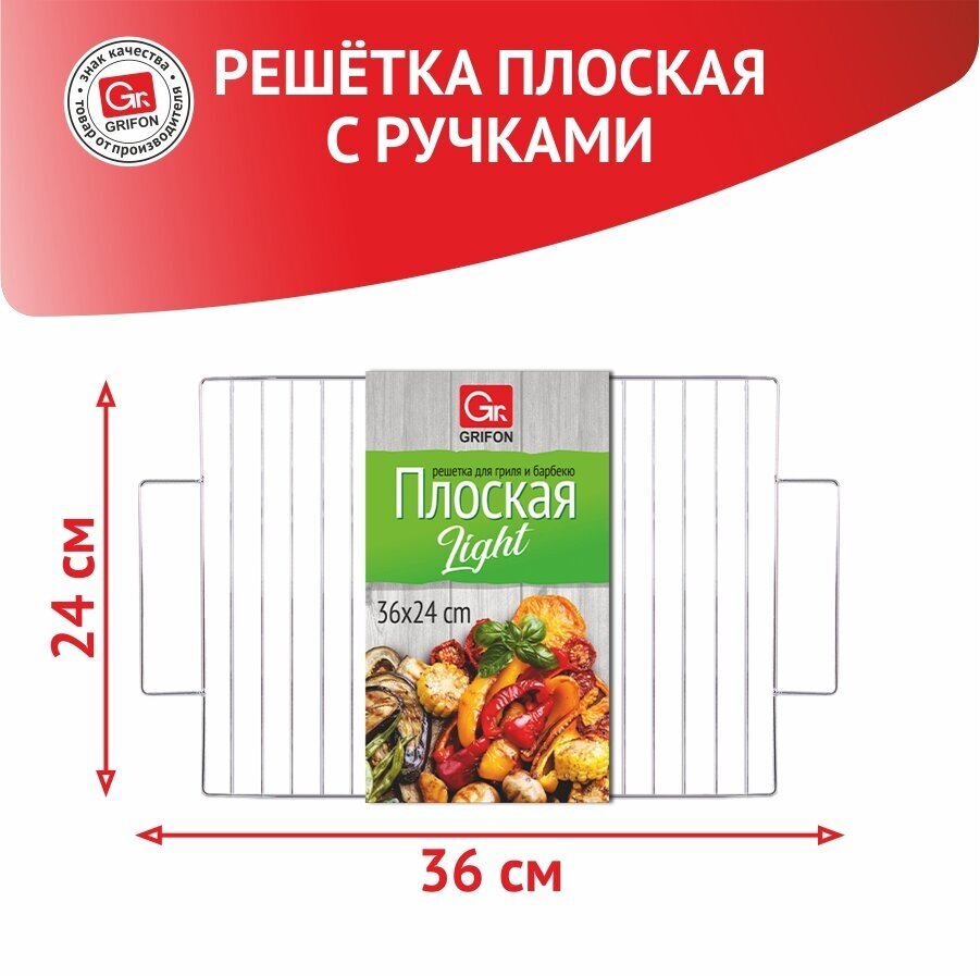 Решетка GRIFON LIGHT плоская, с ручками, 36 × 24 cм - фотография № 2