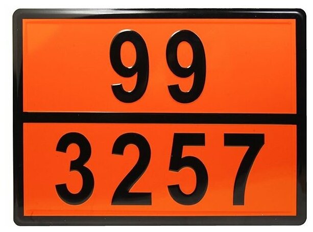 Таблица знак "Опасный груз 3257" жидкость при повышенной температуре