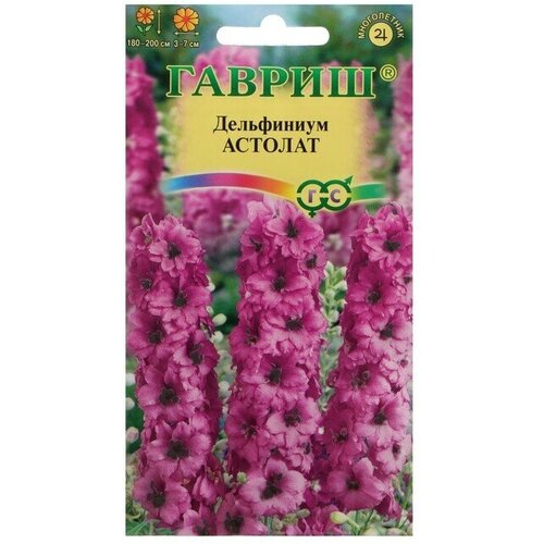 Семена цветов Дельфиниум Астолат, 0,05 г 12 упаковок дельфиниум астолат 0 1 г семена многолетних цветов для сада