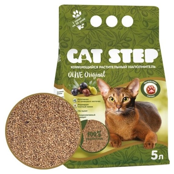 Наполнитель для кошачьих туалетов Cat Step Olive Original, 5л