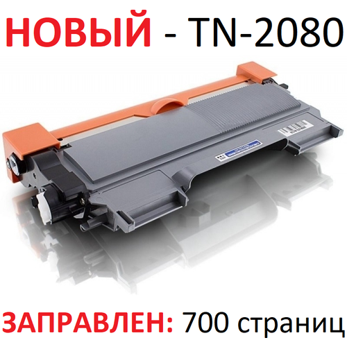 Картридж для Brother DCP-7055R DCP-7055W DCP-7055WR HL-2130R TN-2080 (700 страниц) - UNITON совместимый картридж ds dcp 550