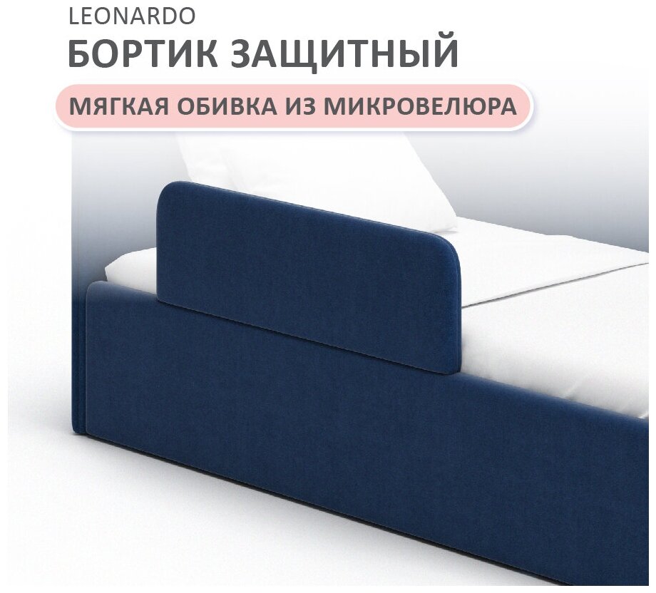 фото Бортик Leonardo